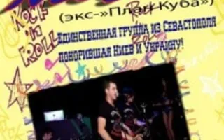Группа Neogara в Artishock 14 сентября 2013