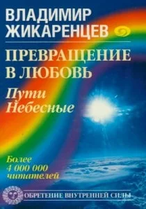 Владимир Жикаренцев в Клубе саморазвития «Атриума»