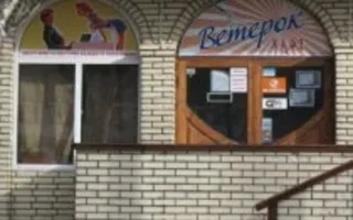 Открытие бара «Ветерок»