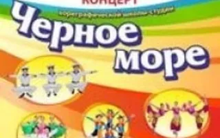 Концерт к Международному дню Мира