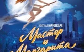 Мастер и Маргарита. Кино