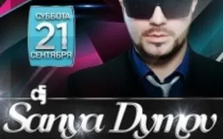 DJ Sanya Dymov в ночном клубе «Точка G»