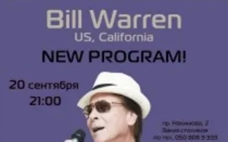 Bill Warren (Калифорния). Новая программа