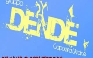 Семинар по капоэйре Tem DENDE