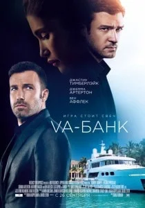 Слепая удача