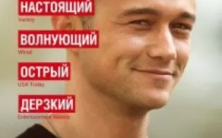 Страсти Дон Жуана