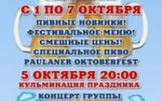Группа «Гражданин Топинамбур» в Хмельном Доме «Брудершафт»