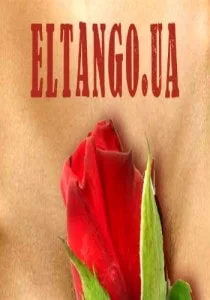 Концерт группы Eltango.ua в «Атриуме»