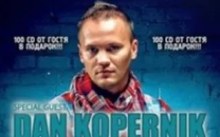 Dan Kopernik в ночном клубе Zeppelin