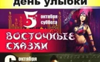 День учителя в «Уру-Ру»