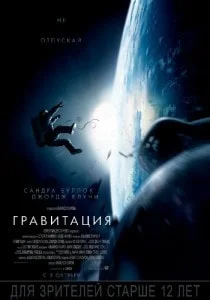 Гравитация