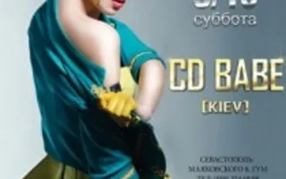 Вечеринка с проектом CD Bаве 5 октября 2013 в White People