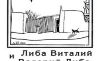 Выставка «Севастопольские художники Валерий и Виталий Либа». Открытие