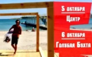 Воскресный опен-эйр с командой Бара Кота
