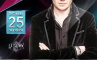 Dj Nejtrino в ночном клубе «Точка G»