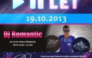DJ Romantic в клубе Premier 19 октября 2013