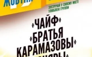 Звёздный концерт на площади Нахимова к 70-летию начала освобождения Украины от фашистов