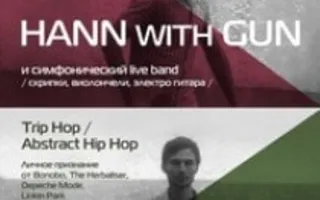 Концерт Hann with Gun & symfony live band в «МОМО»
