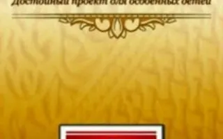 Финальный конкурс учеников школы «Леди & Джентльмены»