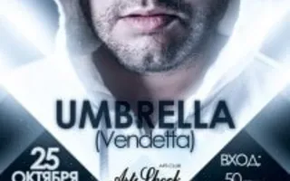 Umbrella (группа Vendetta) в арт-клубе «Артишок»
