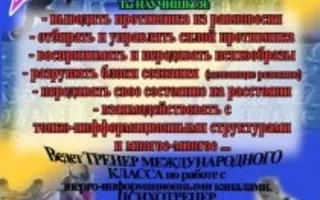 Учебный курс бесконтактного боя