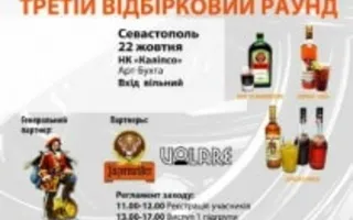 Соревнования по флейрингу «Planet Z - Flair Open 2013» в Севастополе