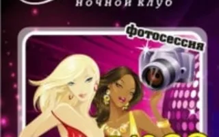 Disco 80-90-x в клубе Premier 25 октября 2013