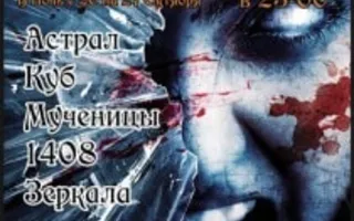 «Ночь Страха - Halloween 1» в кинотеатре Победа 26 октября 2013