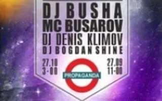 Вечеринка After Party в стрит-баре Propaganda 27 октября 2013