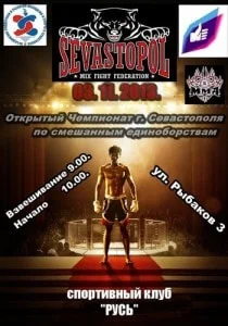 Открытый чемпионат Севастополя по смешанным единоборствам - 3 ноября 2013