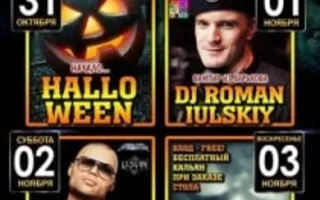 Вечеринка Helloween в ночном клубе Точка G – 31 октября 2013