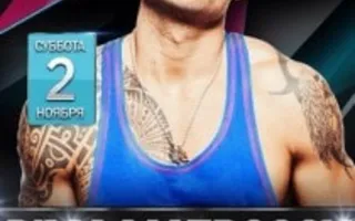 Вечеринка с DJ Dima Matrosov в ночном клубе Точка G – 2 ноября 2013