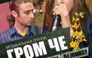 After party Halloween в Montana