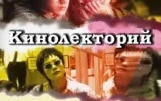 «Чунгкингский экспресс». Просмотр фильма в Хобби-холле «IDEA»