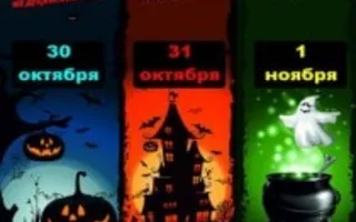 Вечеринка «Halloween» в ночном клубе «Калипсо»