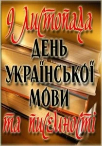 Устный журнал «Виртуальный музей «Марко Вовчок» в библиотеке имени Толстого