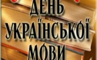 Устный журнал «Виртуальный музей «Марко Вовчок» в библиотеке имени Толстого