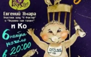 День рождения Grass cafe