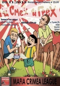 MAFIA CRIMEA LEAGUE — «Смех и грех». 10 ноября 2013