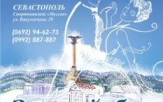 Всеукраинский турнир по бальным танцам «Зимний бал» – декабрь 2013