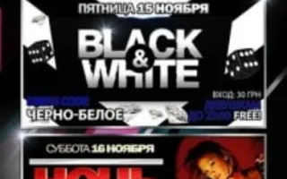 Вечеринка «Ночь разврата» в ночном клубе «Точка G»