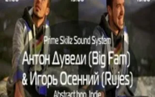 Антон Дувенди & Игорь Осенний в Café bar МОМО
