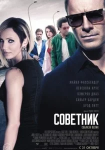 Советник