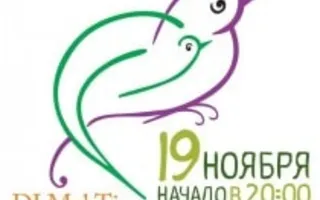 Благотворительный вечер в Grass cafe 19 ноября 2013