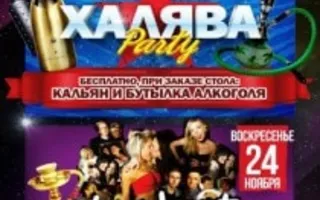 Вечеринка «Student-party» в ночном клубе «Точка G»