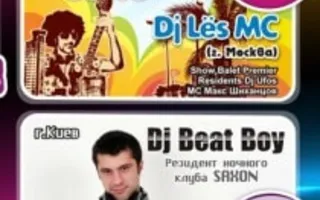 Вечеринка с Dj Beat Boy в ночном клубе Premier – 23 ноября 2013
