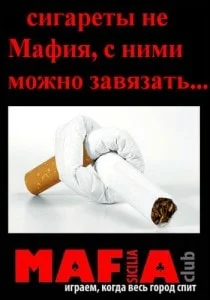 Мафия от Club SICILIA в «Лумумбе» 21 ноября 2013