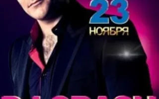Вечеринка с Dj Crash 23 ноября 2013 в клубе White People