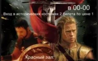 «Ночь исторического кино» в кинотеатре Победа - 23 ноября 2013