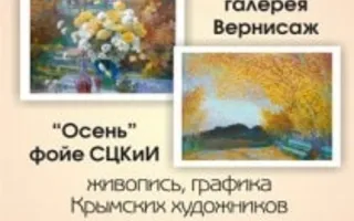 Выставка работ в жанре «Натюрморт» в галерее «Вернисаж» – ноябрь-декабрь 2013